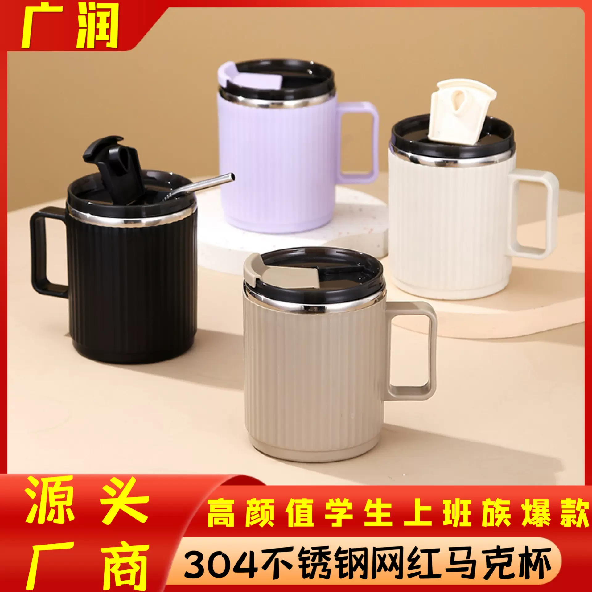 304不锈钢马克杯高颜值咖啡杯便携办公隔热学生水杯不锈钢杯保温