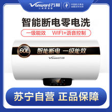 万和电热水器E50-Q2WY10电热水器能效热水器 速热热水器50L