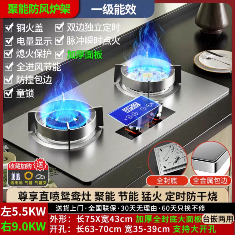 燃气灶双灶家用天然气嵌入式煤气灶液化气台式大火力节能炉具|undefined