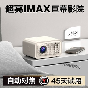 New Clear Projector Home Bedroom Home Theater Mobile Phone Screen Dormitory Projector Projector