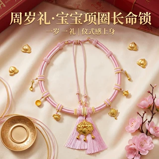 婴儿周岁仪式项圈半成品福锁款锦鲤锁满月百天抓周宴国风宝宝项圈