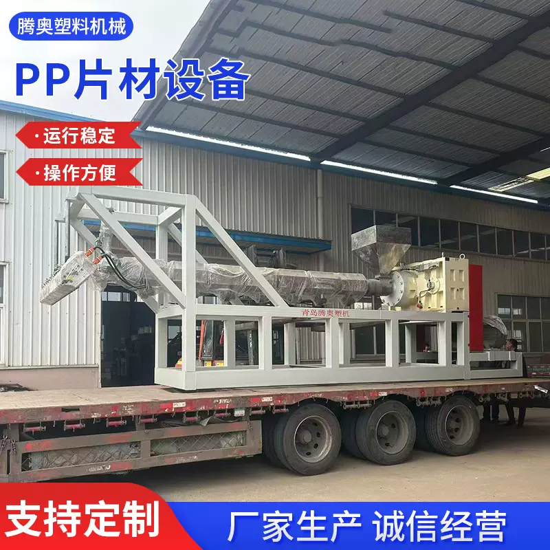 片材tpe汽车脚垫生产线塑料板材挤出设备片材挤出机塑料压延机厂