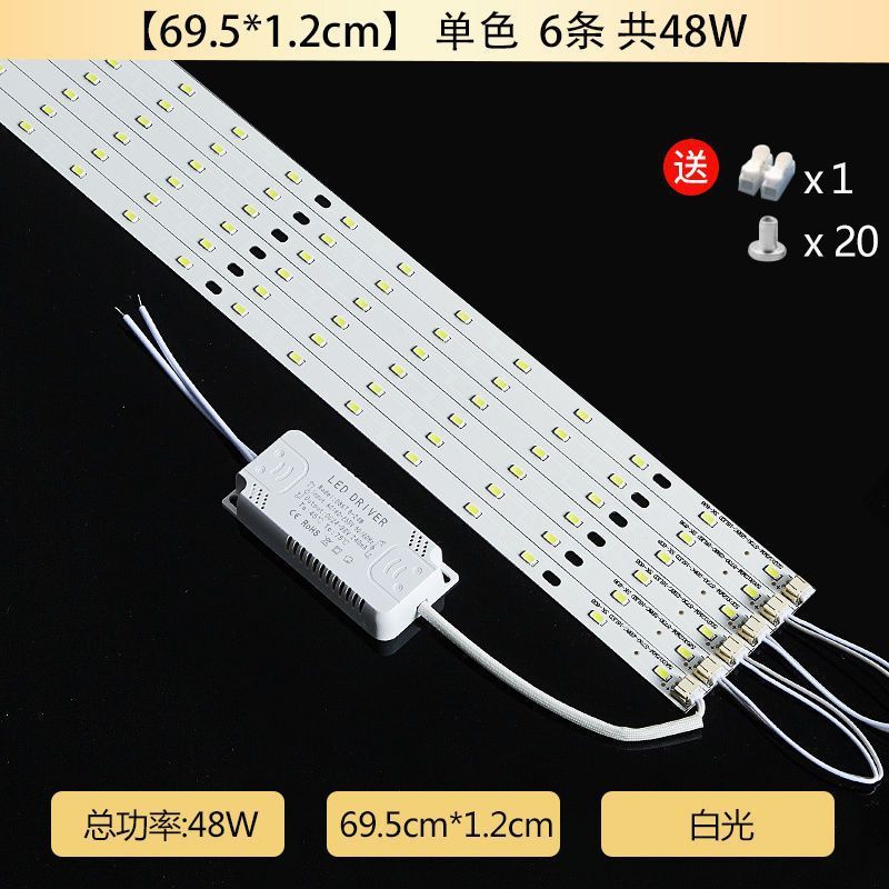 LED シーリングランプ芯交換用ライトストリップライト電球ライトパネル改修ロング省エネ光源リモコン 3 色 220V|undefined