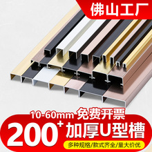 铝合金u型槽条背景墙黑钛金装饰条吊顶金属条铝合金U形收边条