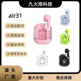 跨境i31透明一代蓝牙耳机长续航蓝牙耳机久戴不痛HK6无线蓝牙耳机