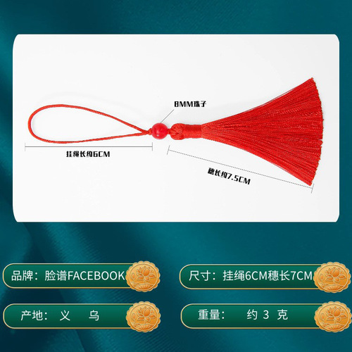 7CM bookmarks, small tassels, tassels, jade beads, hanging tassels, U disk sachets, sachets, pendants, fans and pendants wholesale