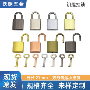 With key padlock leather bag small square lock luggage hardware accessories luggage jewelry metal padlock decorative padlock wholesale