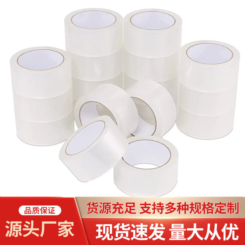 快递打包超透明胶带大卷BOPP强粘封箱胶带纸封口胶半透明