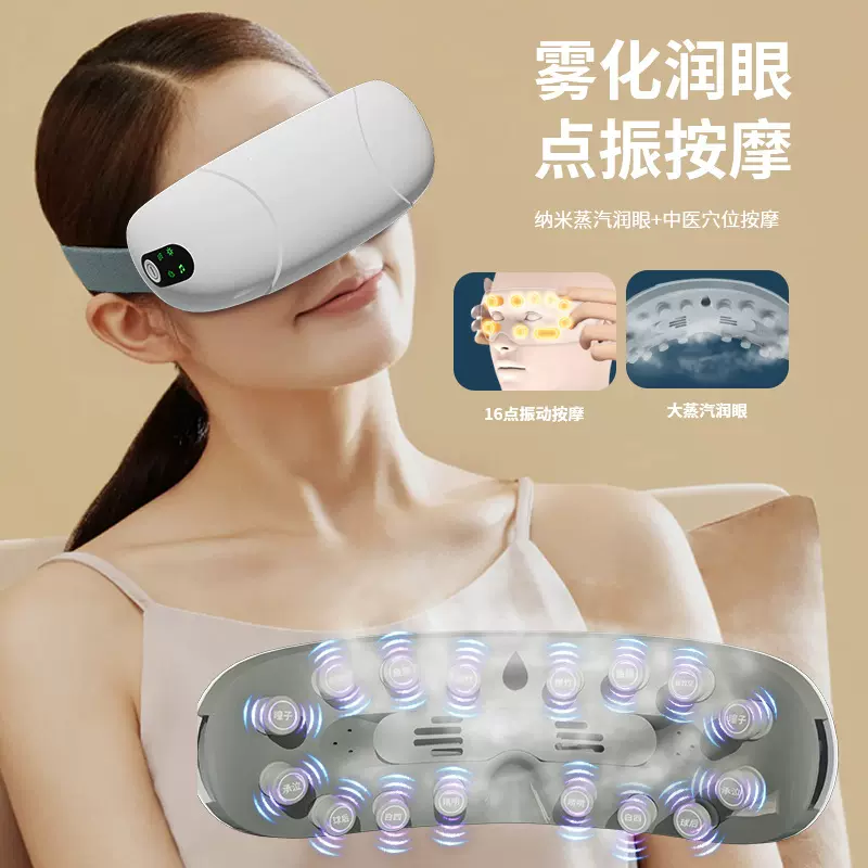 跨境护眼仪眼部按摩仪蒸汽雾化缓解疲劳润眼仪家用电动热敷按摩器