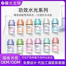 美容院水光动能素线下护肤品水光精华液三文鱼玻尿酸导入原液定制