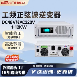 UPS电源;其他电源;逆变器