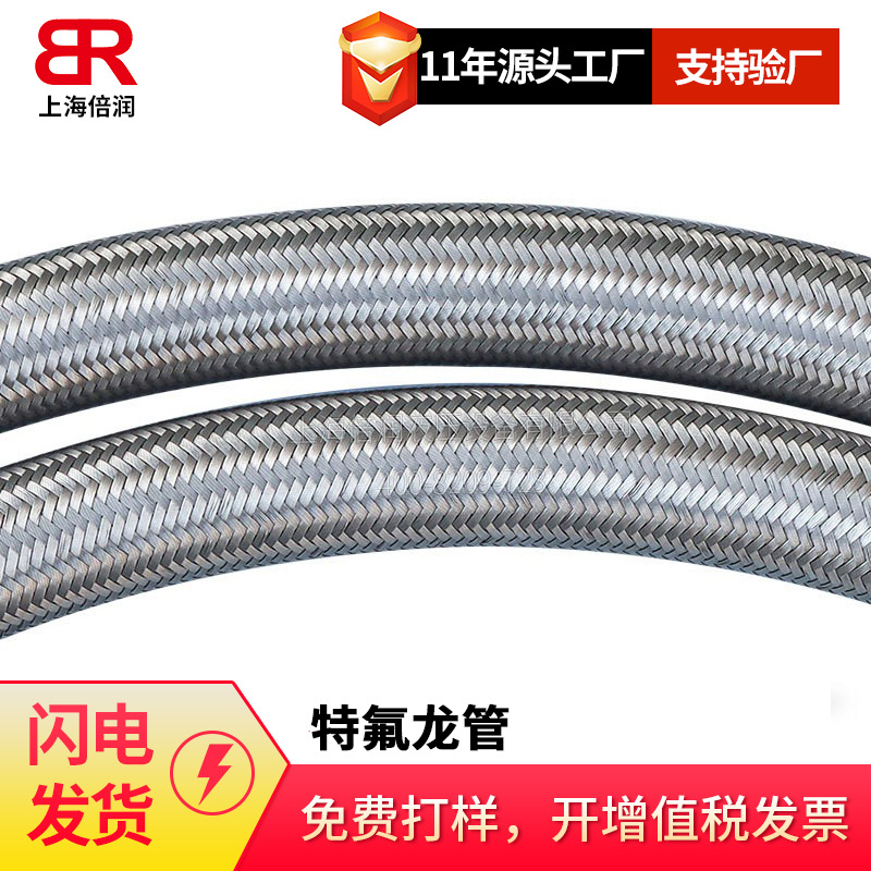 供应聚四氟乙烯PTFE复合管工业管化工管化学管|ms