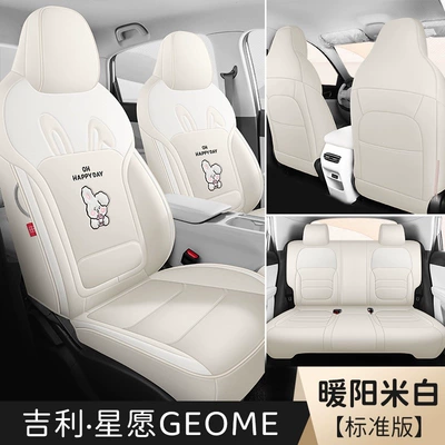 25/26 model, Star Wish UP car seat | Modelə uyğun (Original) oturacaq örtükləri - warm-sunlight-beige-standard-version-full-coverage-model-star-wish
