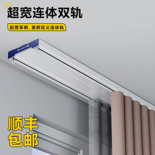 # Ultra-Wide Hidden Silent One-Piece Curtain Track Silent Slide Rail Double-Track Integrated Hook-Type Rail Curtain Box