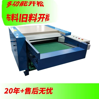 2025多功能开松机碳纤维废旧衣服旧棉被松棉机梳棉机深圳源头直发