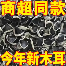 小500g农家东北碗耳土特产肉厚干木耳无根黑木耳干货半价其他