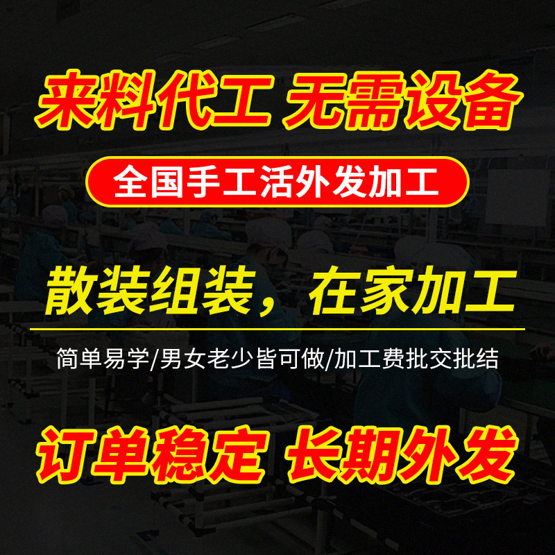 外发加工手工组装 在家组装加工 多种文具手工产品笔芯组装加工活|undefined
