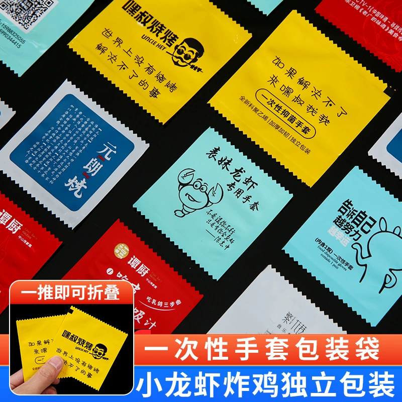 Одноразовые перчатки независимый упаковочный пакет индивидуальные кейтеринговые раки жареная курица мешок для перчаток индивидуальная цветная печать трехсторонний герметизирующий пакет