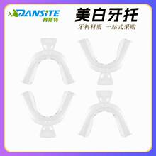 跨境产品 美白牙托 夜磨牙套 护齿套 漂白牙托 美白胶托