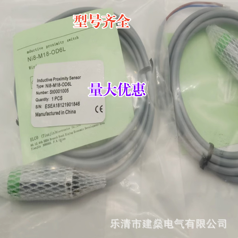 全新 接近开关 Ni8-M18-ON6L-4M  Ni8-M18-OP6L-4M 电感式传感器