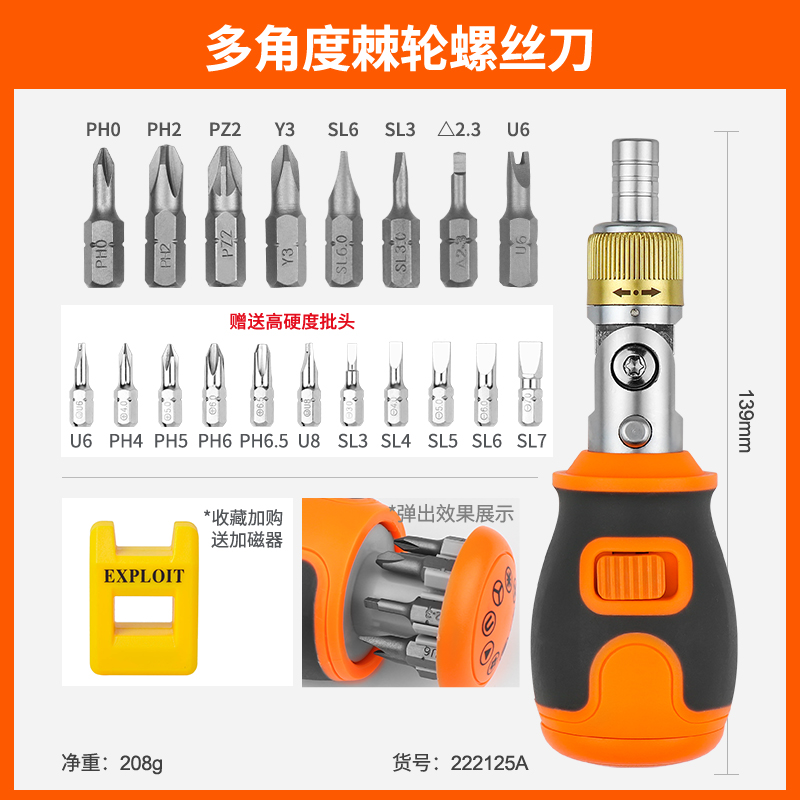 conjunto de herramientas de destornillador de trinquete bidireccional con forma de cruz magnética fuerte y multiángulo para cambiar el destornillador de ciruela
