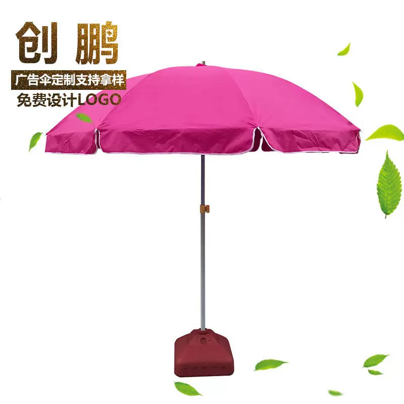圆形伸缩户外遮阳伞大号沙滩伞摆摊伞雨伞防风折叠广告雨伞