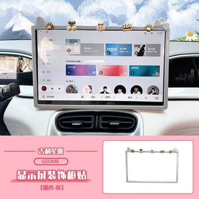 Other Automotive Interior Supplies Decoration Sticker Navigation Screen Frame Rearview - star-wish-display-frame-graycartoon-cat-claw-1-pack