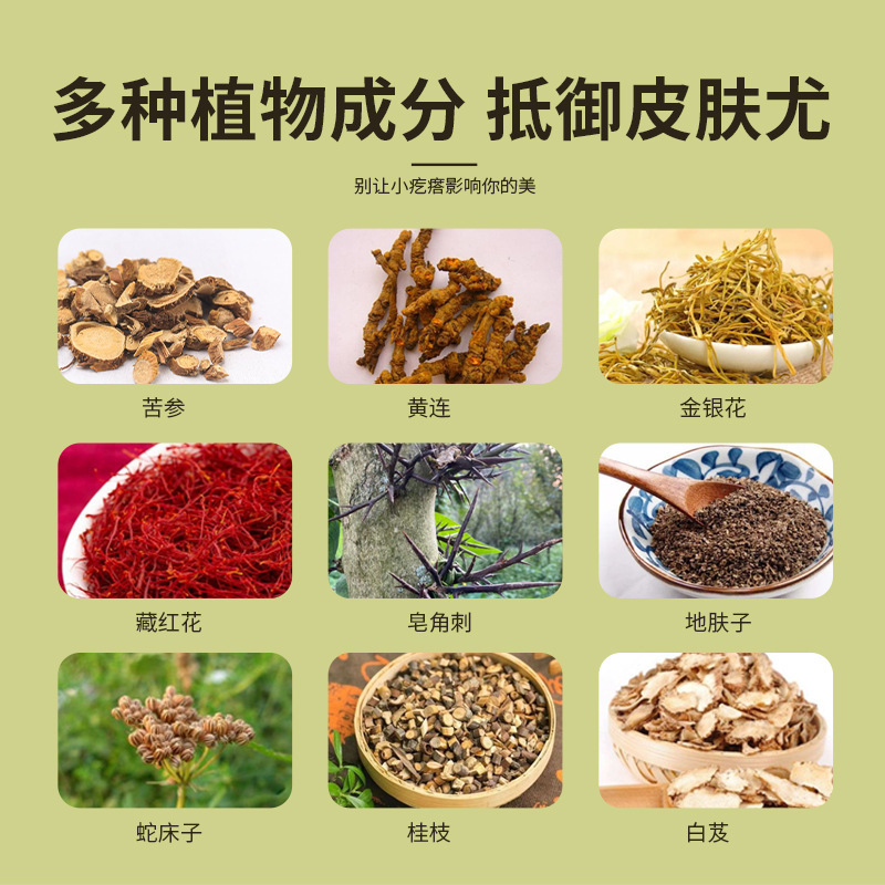 淮南堂ヨウフピングスキンクリーム抗菌クリームは鶏の皮膚を除去し、体のニキビを除去します Ai Products Biotechnology 
|undefined