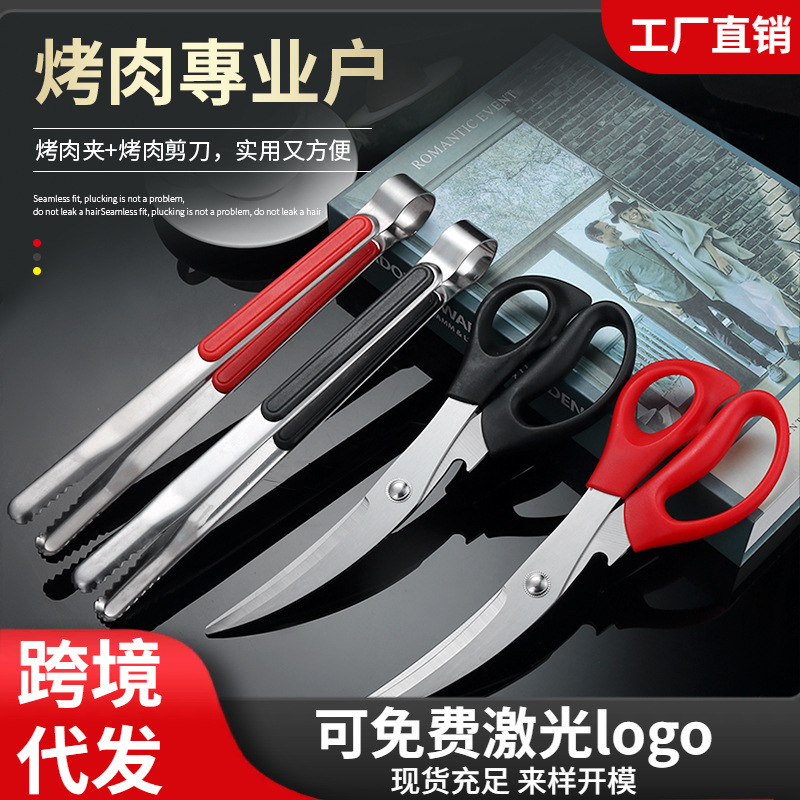 Scissors stainless steel