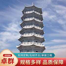 加工景区大理石景观石塔 寺院石雕舍利塔多少钱 户外石刻宝塔图片