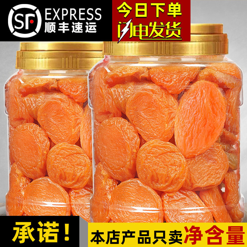 红杏干500g杏脯吊干杏土耳其非新疆杏肉添加天然酸果干蜜饯零食