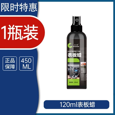 Car wax | plastic parts cleaning glazing interior - pushter-120ml-watch-plate-wax-aqua