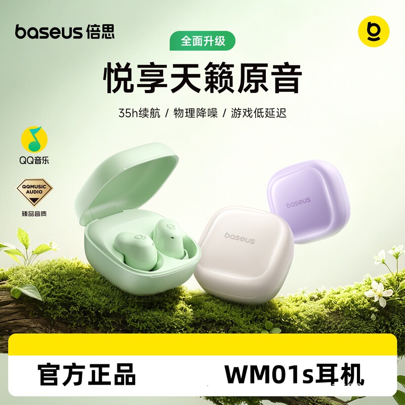 Baseus WM01S Bluetooth Earphones Wireless Noise Cancelling In-Ear 2026 New Model High-Quality Sound for Sleep and Sports, Comfortable for Long-Wear