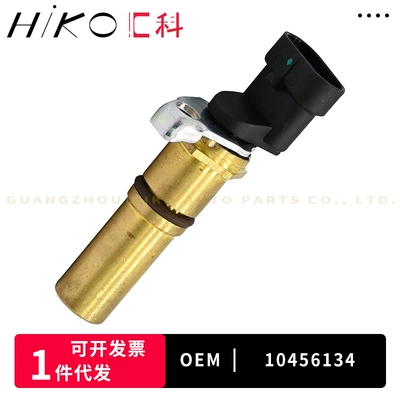 10456134 For Chrysler Auto Parts Crankshaft Position Sensor (Other drive systems)