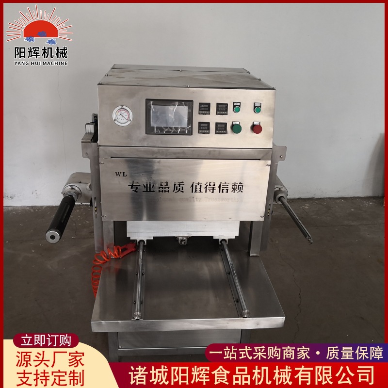 凉皮真空包装机 全自动盒式锁鲜真空包装机 面皮气调包装机设备