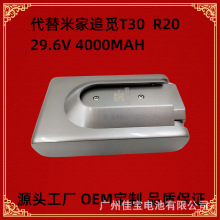 �m���׼�׷Ғ�o�����m��T30  ȫ�� R20 ���m���늳� 29.6V4AH