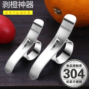 Orange peeler 304 stainless steel grapefruit opener fruit navel orange peeler orange peeler orange peeler