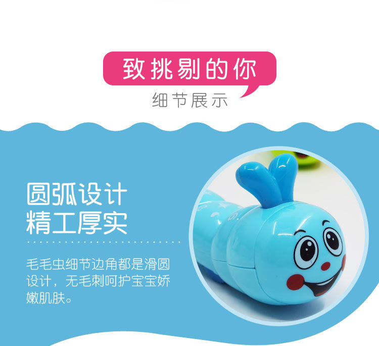 发条毛毛虫_08.jpg
