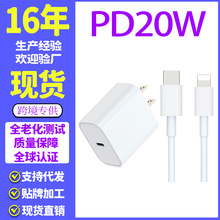 PD20W美规充电器可过认证5V3A可配数据线套装适用于iphone手机