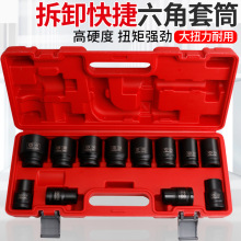 氣動3/4氣動套筒頭19mm重型風炮短套筒外六角套筒配件風動套筒