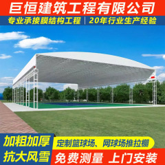 大型移动电动棚户外推拉雨棚篮球场活动遮阳蓬伸缩网球场遮阳雨棚