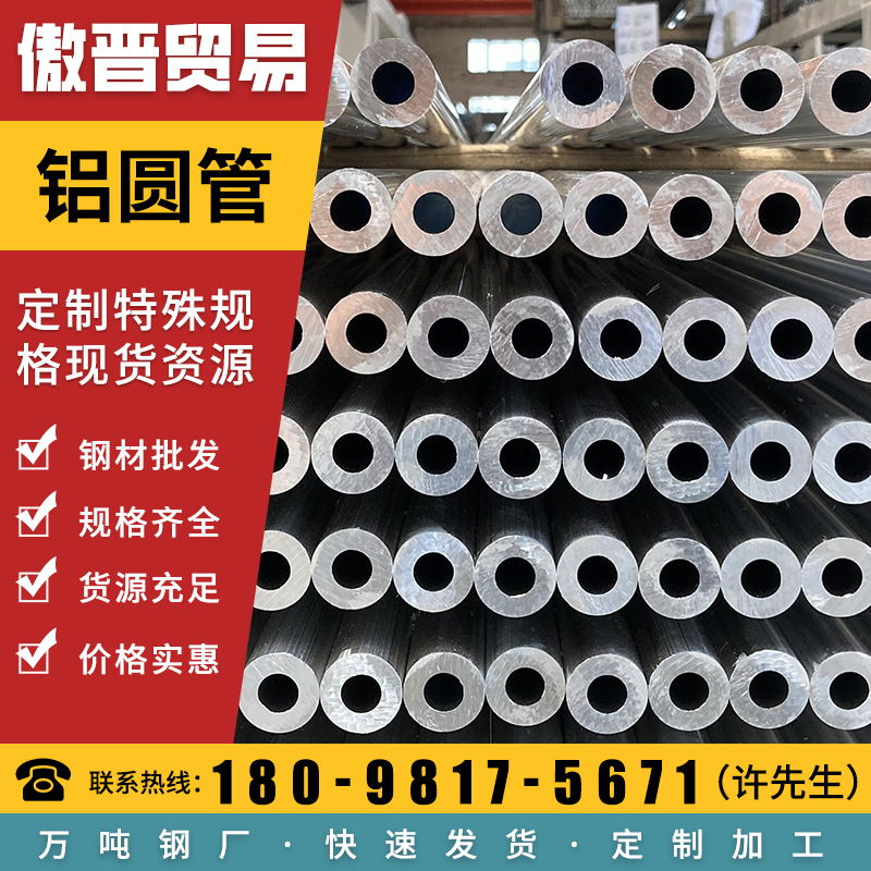 国标无缝铝管 可氧化304不锈钢管 6082高质量抗腐蚀装饰厚壁圆管