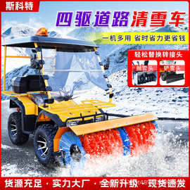 小型扫雪车驾驶手推式多功能物业环卫除雪机清雪抛雪机大棚扫雪机