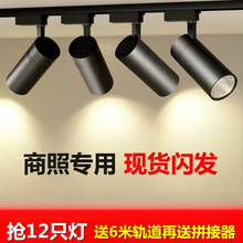 led轨道灯cob射灯服装店童装女装男装展厅婚纱明装滑道灯暖光