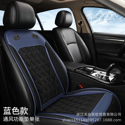 Summer car ventilation cushion Multi-function pad - top-configuration-supreme-model-12v24v-universal-glacier-blue