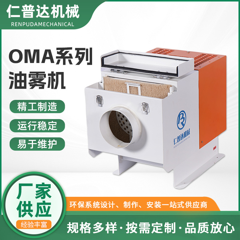 工业油烟收集器数控机床油雾收集器稳定高效水雾分离油雾收集器