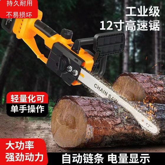 12-inch high-speed saw wireless lithium electric saw rechargeable single-hand saw all-copper brushless installation-free chain