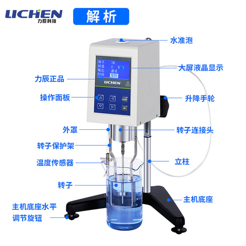 力辰科技 旋转粘度计NDJ-1/NDJ-5S/LC-NDJ-1T/LC-PV-RVT系列