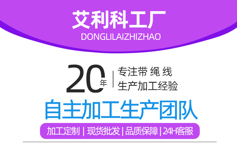 艾利科详情页_01