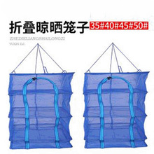 折叠晾晒笼子晒干网晒网方形尼龙加厚晾晒网晒干网防蚊防蝇防